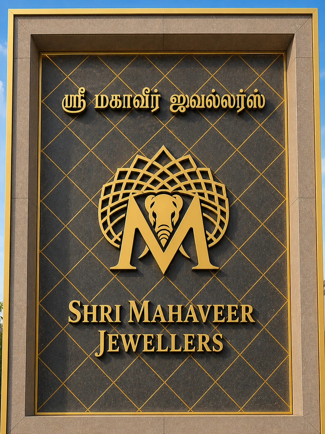 Mahaveer Jewellery